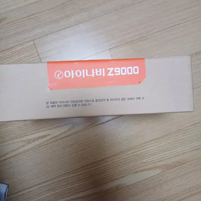 아이나비Z9000  10패키지  (20대일괄판매)