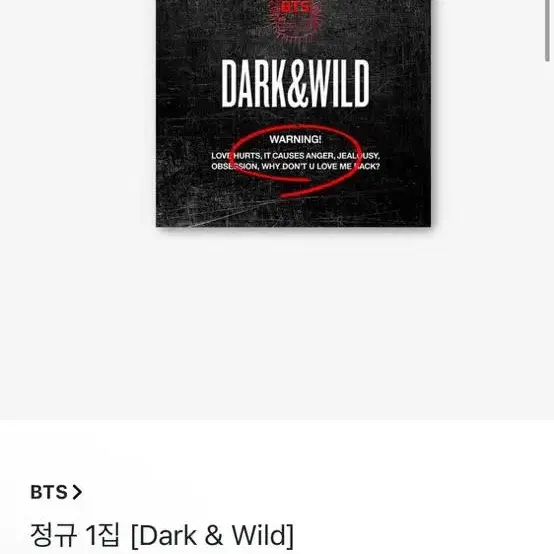 방탄 BTS 정규1집 DARK&WILD앨범 포토북,CD만!