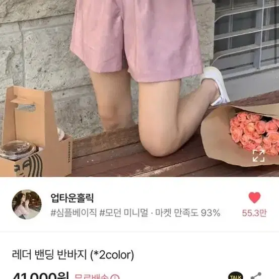 레더 반바지