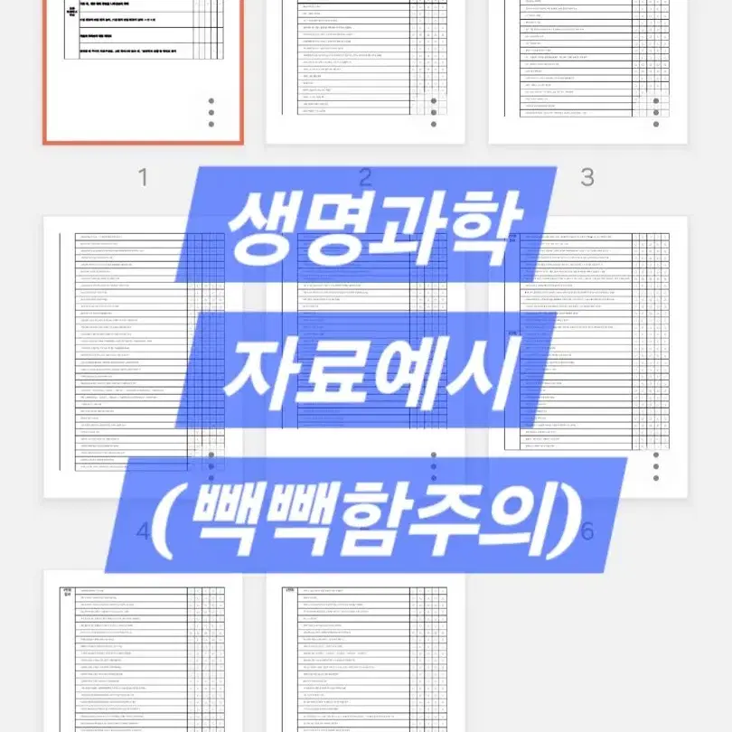 지구과학 최단기간 1등급만들기pdf  by 수능 총3개틀린 의대생