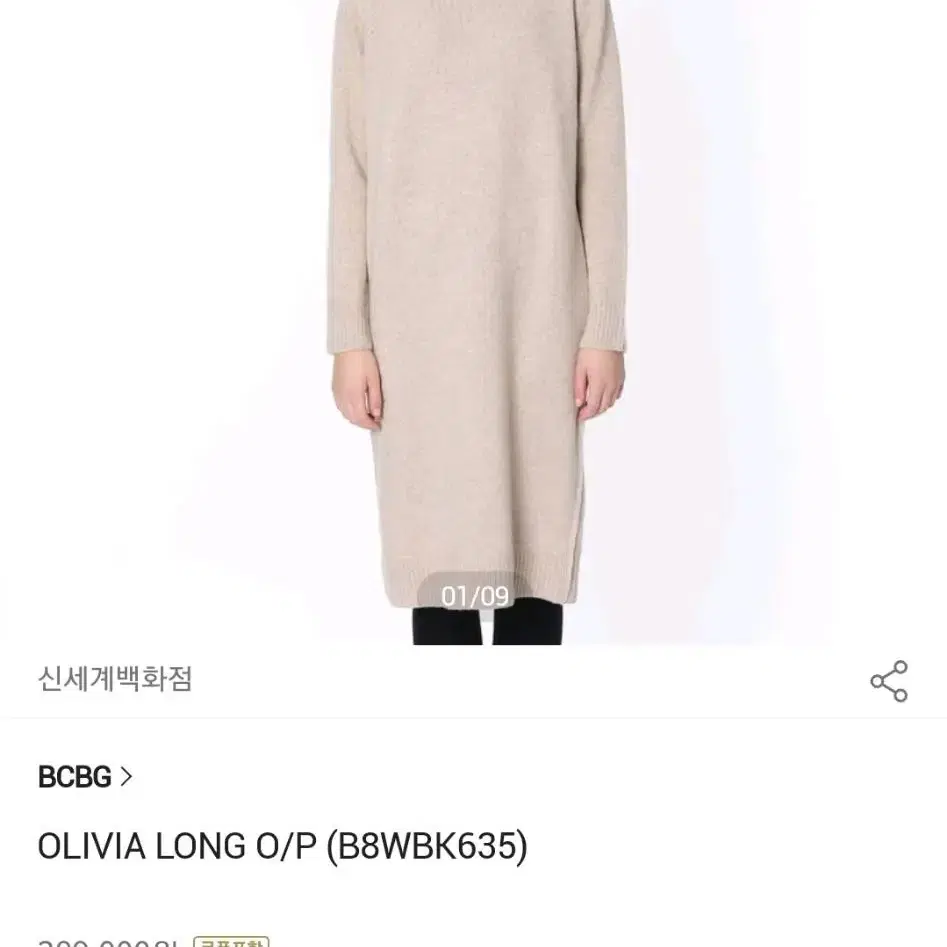 BCBG 올리비아 원피스