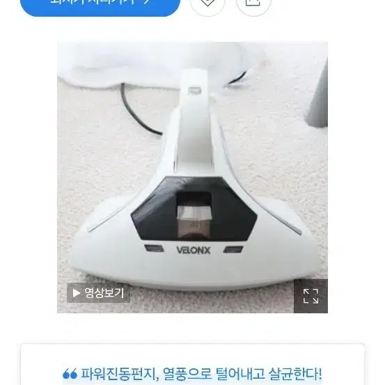 벨로닉스 침구 청소기