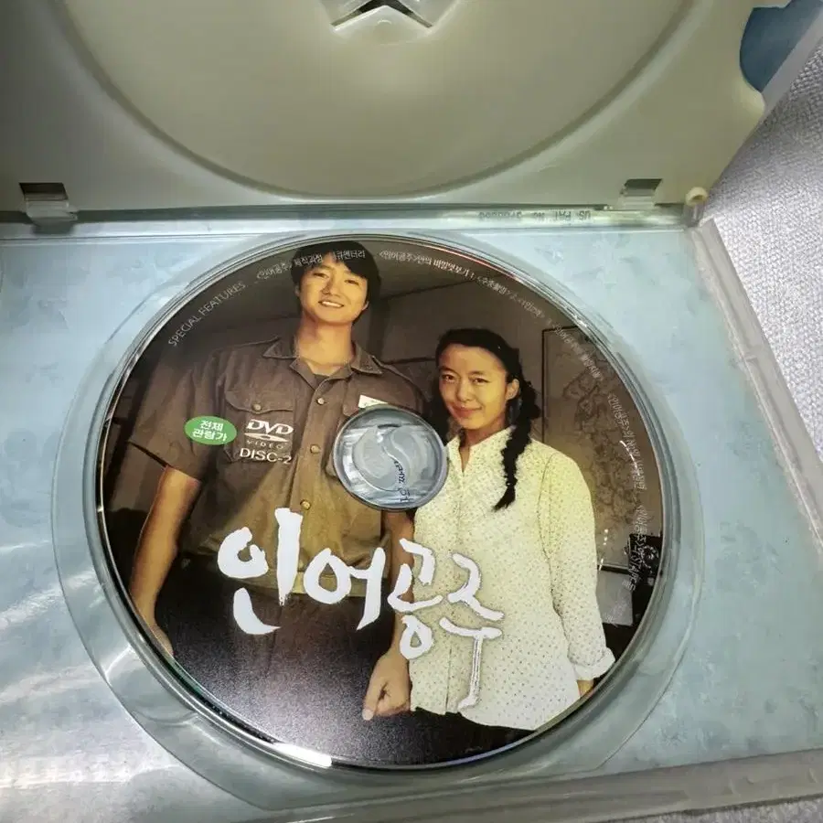 DVD 인어공주 2disc전도연 박해일,2004년오리지널버젼