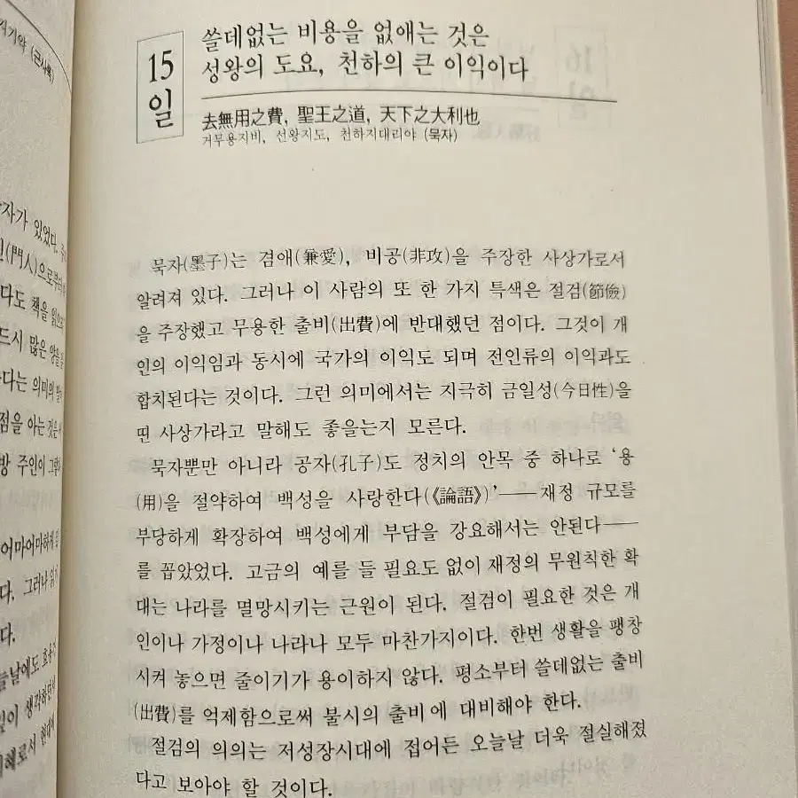 인생백년을 읽는 한원의 책