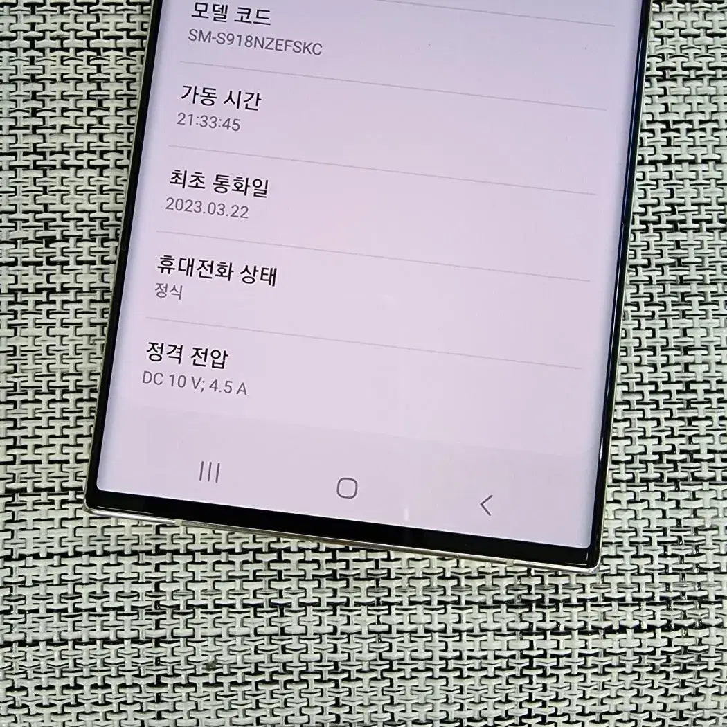 (특S급) S23울트라 512G 크림 23년 3월개통  100만원팝니다@