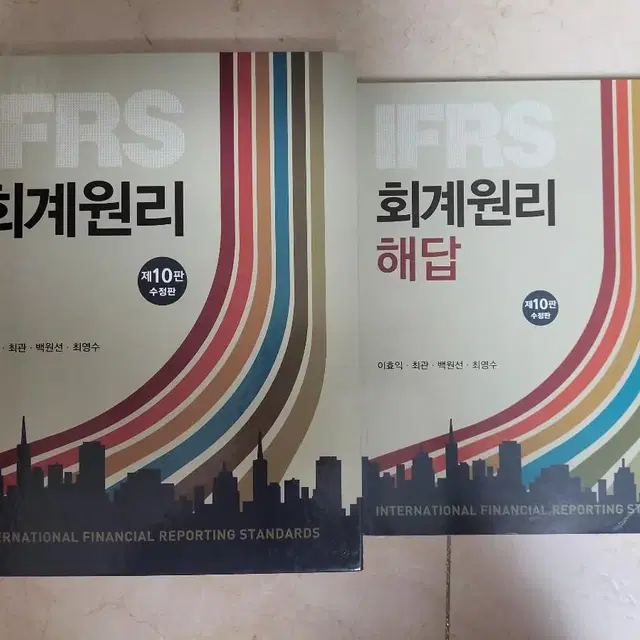 ifrs 회계원리