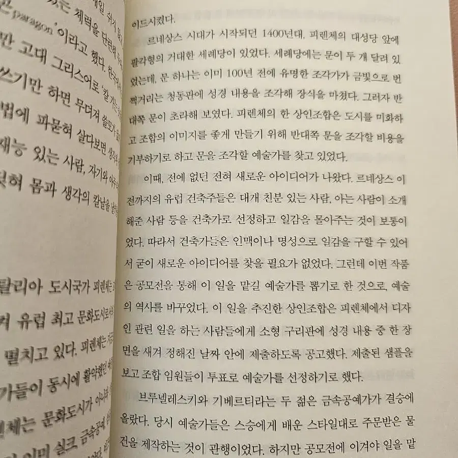 비즈니스 인문학