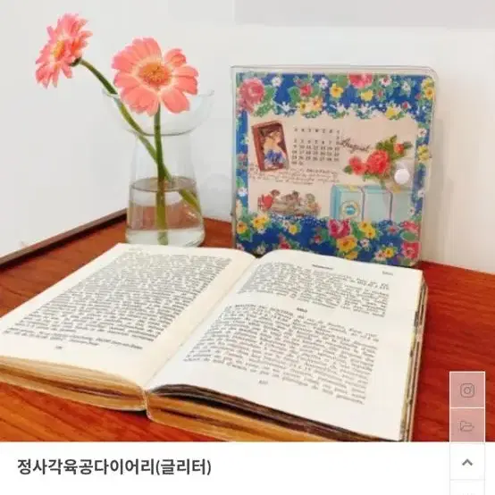 썸띵비러브드 정사각 6공다이어리_글리터