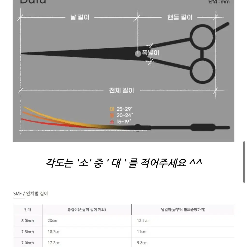 애견미용가위 비요세까이 커브가위 팝니다