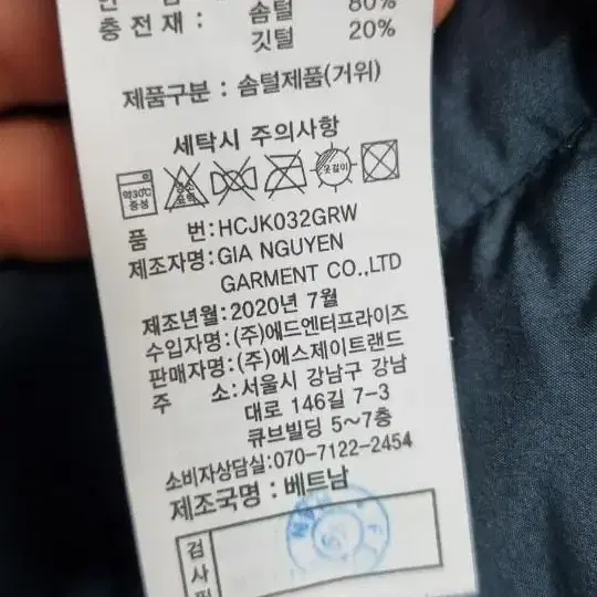 헨리코튼 구스더블패딩  90