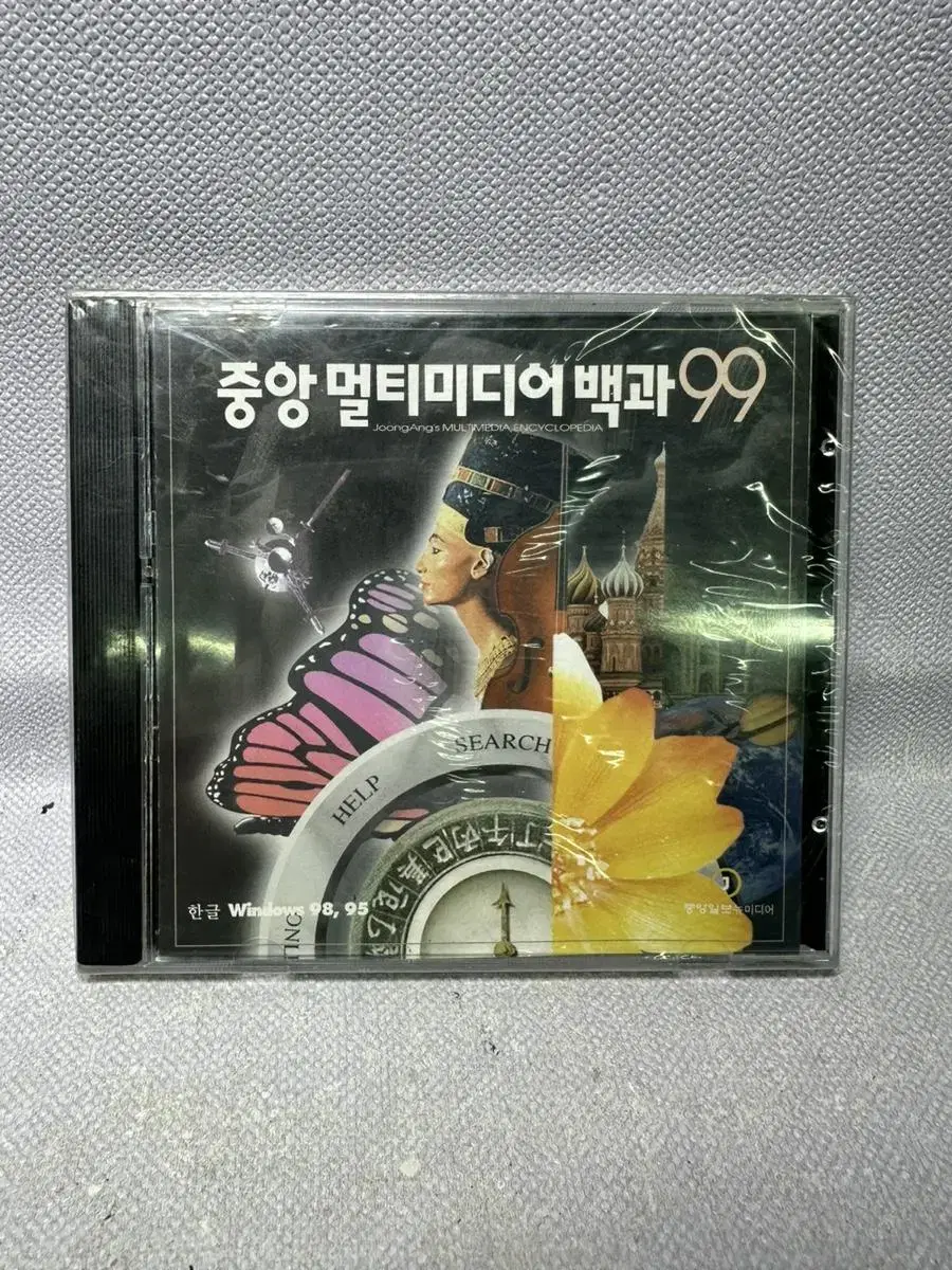 중앙멀티미디어백과99,윈도우95,98