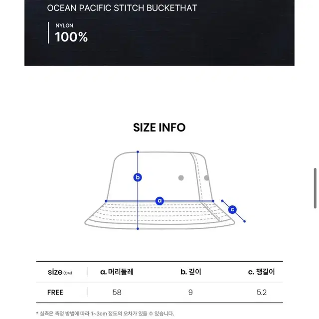 오션퍼시픽 나일론 버킷햇