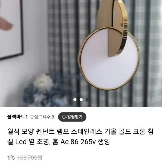 월식모양 조명