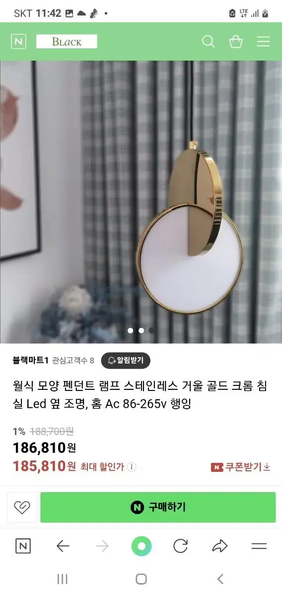 월식모양 조명