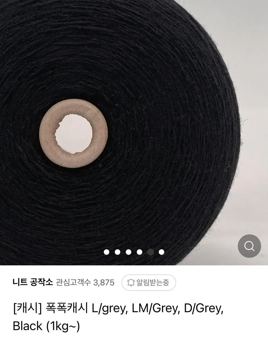 니트공작소 폭폭캐시 1kg 블랙 2합