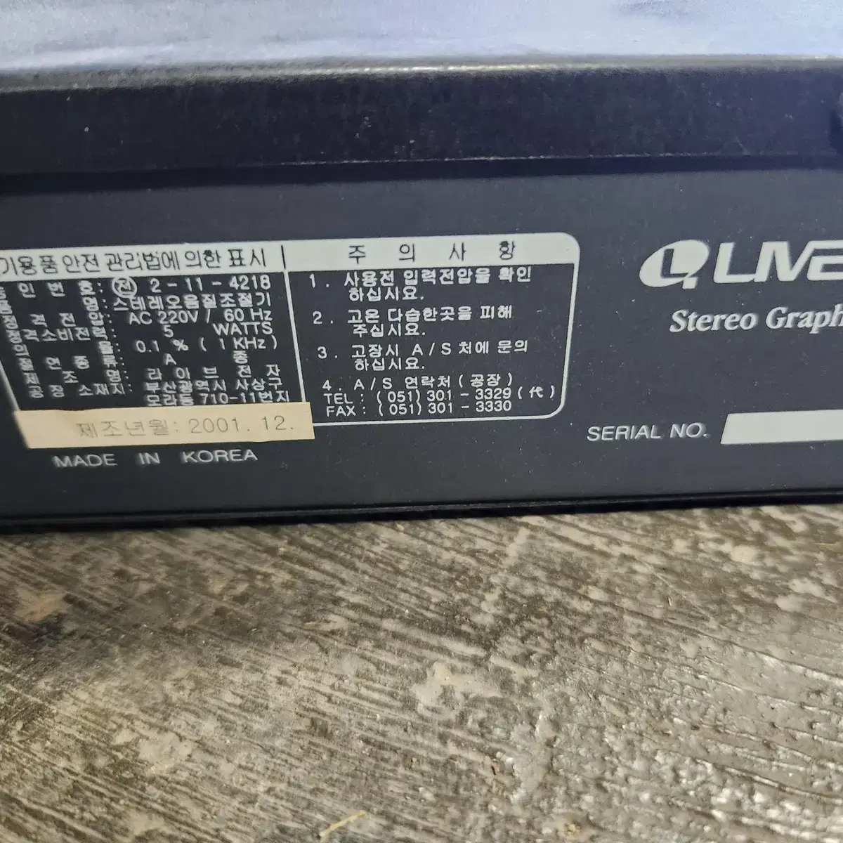 LIVE LQ1150 STEREO GRAPHIC EQUALIZER 이큐