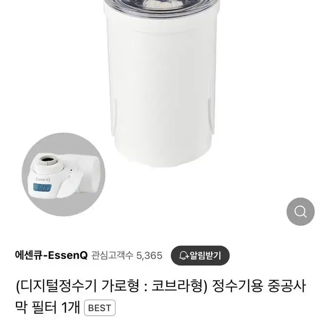 에센큐 디지털 정수기 필터