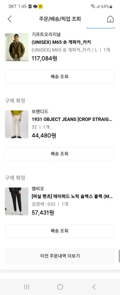 브랜디드 청바지 1931 OBJECT JEANS [CROP STRAIGH