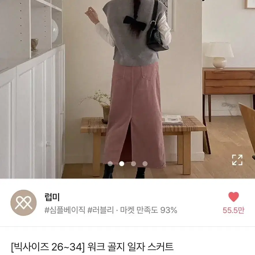 럽미 분홍 핑크 골지 롱치마