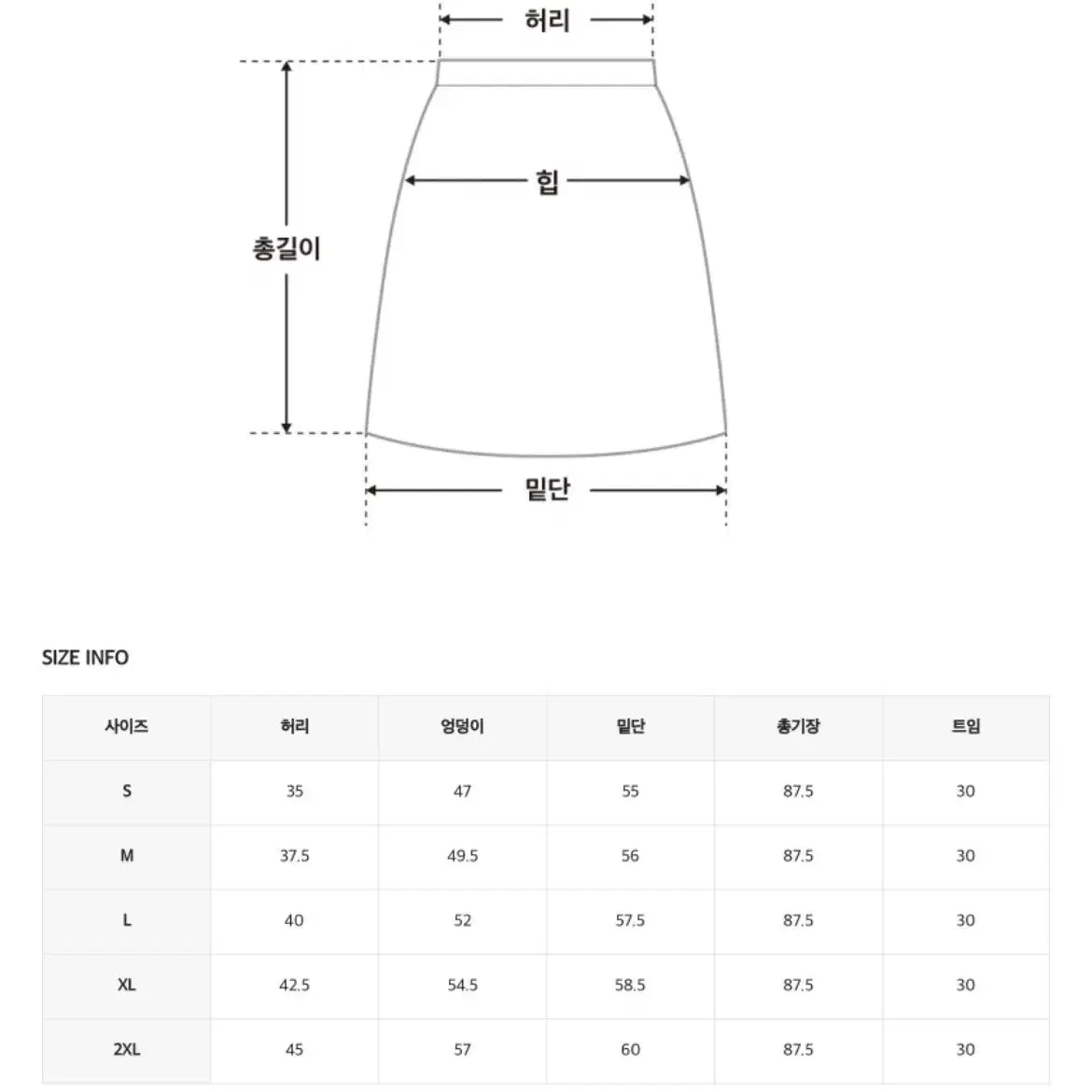 럽미 분홍 핑크 골지 롱치마