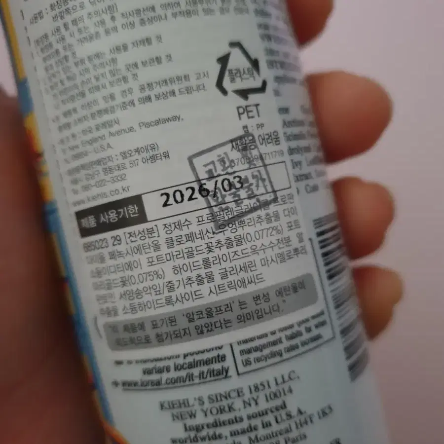 칼렌듈라 허벌 엑스트랙트 토너 200ml