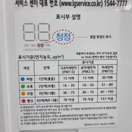 2021 엘지 에어컨 18평 공기청정기능(기본설치포함가)