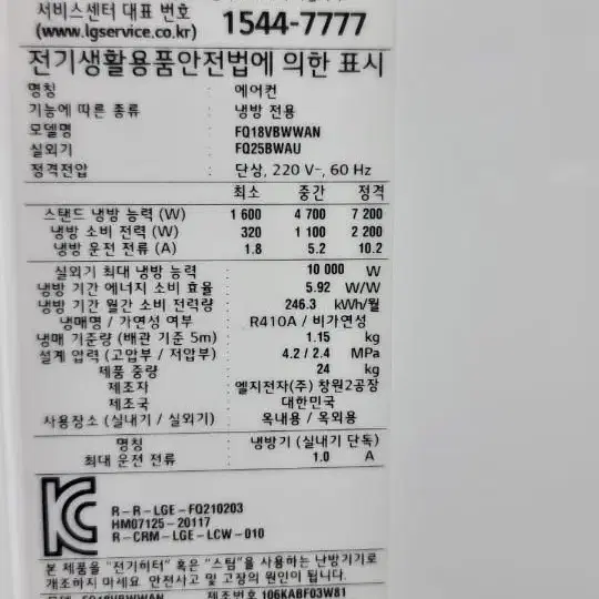 2021 엘지 에어컨 18평 공기청정기능(기본설치포함가)