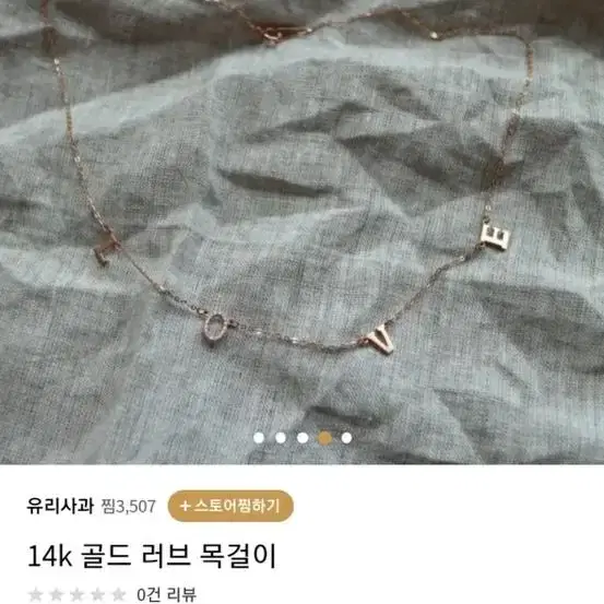 14k 러브 목걸이