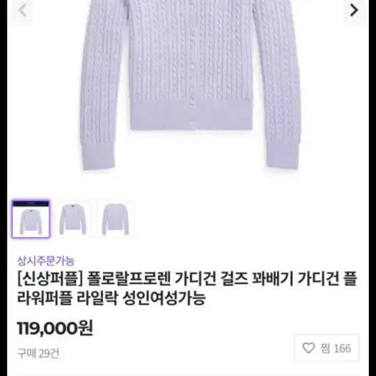 폴로 걸즈 가디건 엑스라지