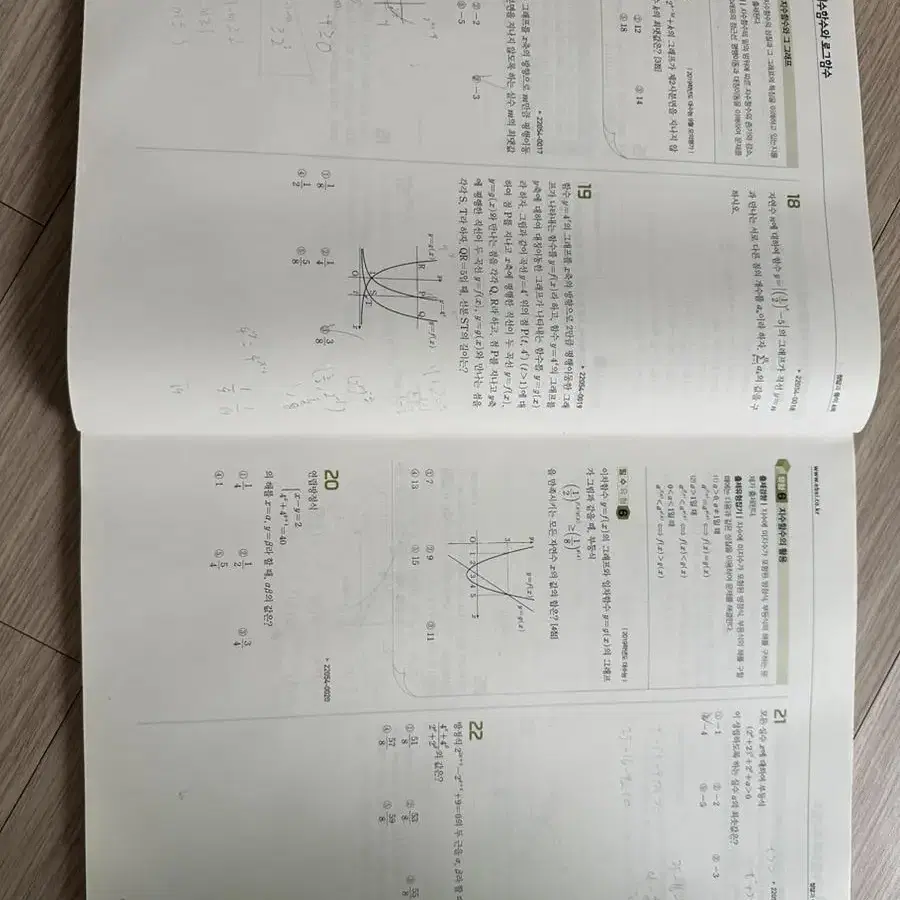 2023 수능완성 수1.수2.확통