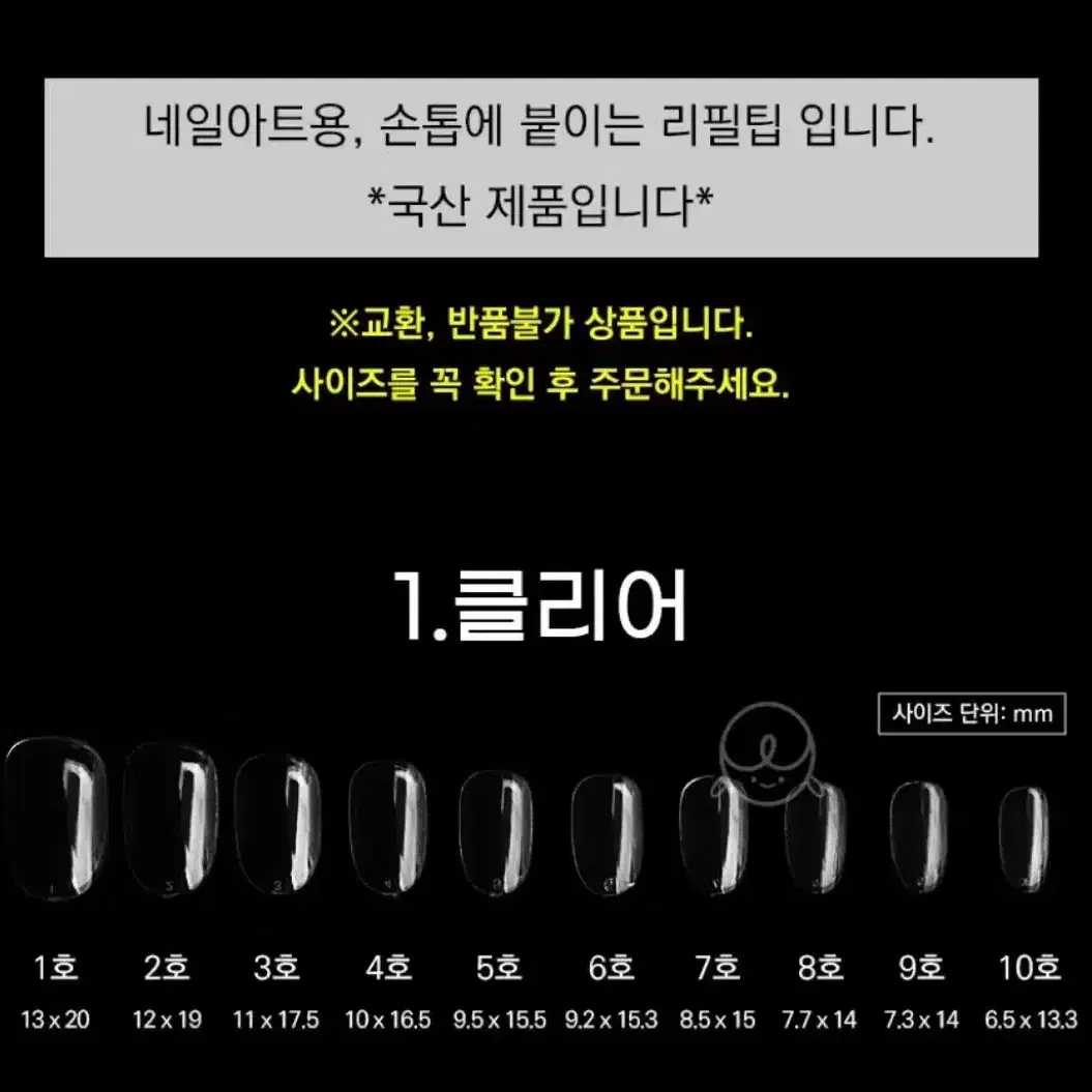 피치코랄 네일팁 원컬러 수제네일팁 10p