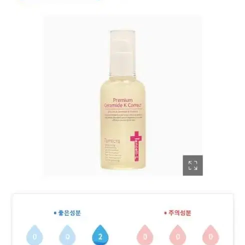 이안셀 프리미엄 케이 코렉트 앰플 80ml