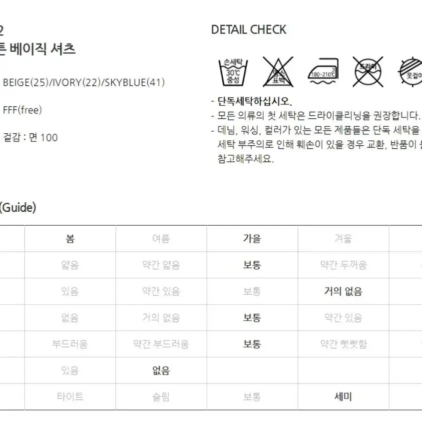 새상품) soup 워싱 코튼 탄탄한 베이직 셔츠 화이트