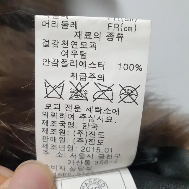 진도 끌레베 여우털 퍼 목도리_H737