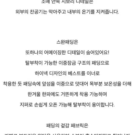 블링태 더태 사가폭스 구스패딩 화이트