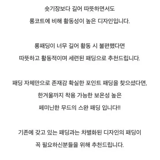 블링태 더태 사가폭스 구스패딩 화이트