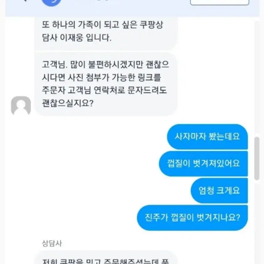 2번 새제품 천연진주 바로크진주 반지 반은소재 옆에서 사이즈조절가능