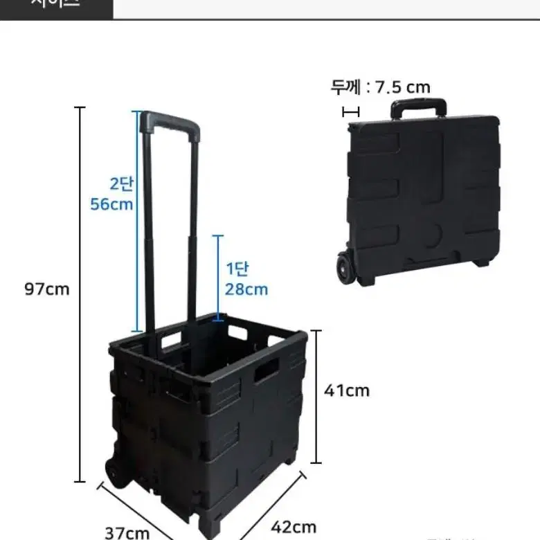 초경량접이식 쇼핑카트 캠핑폴딩박스