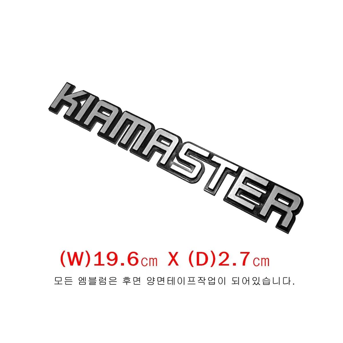 (33번) 기아마스터 KIAMASTER