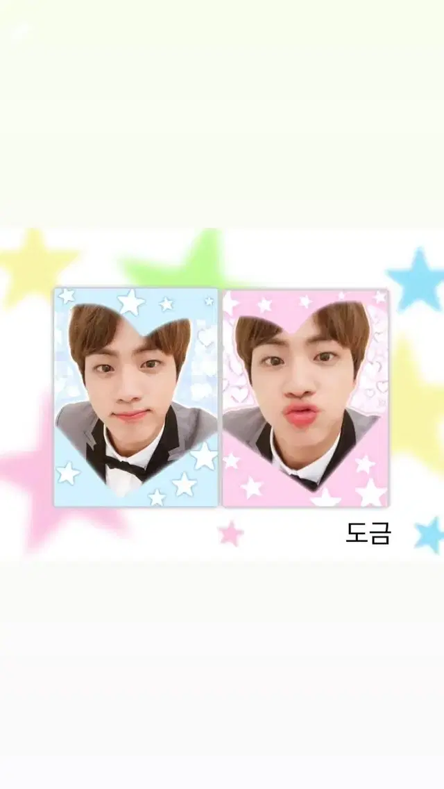 방탄 석진 2컷 프리쿠라