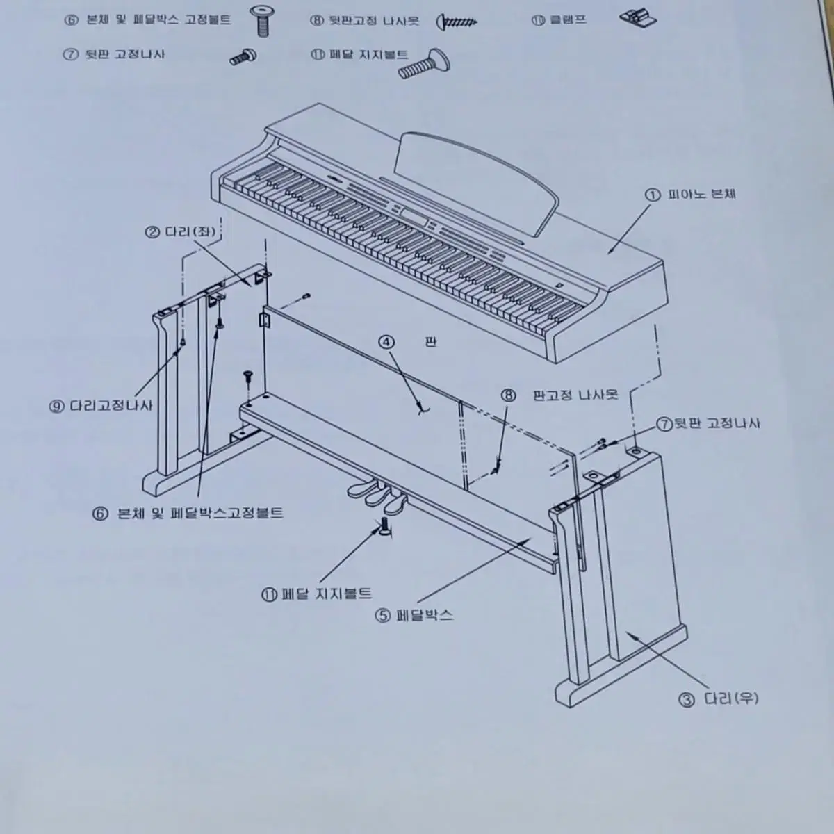 영창 전자피아노