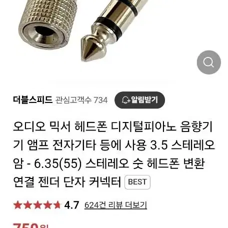 영창 전자피아노