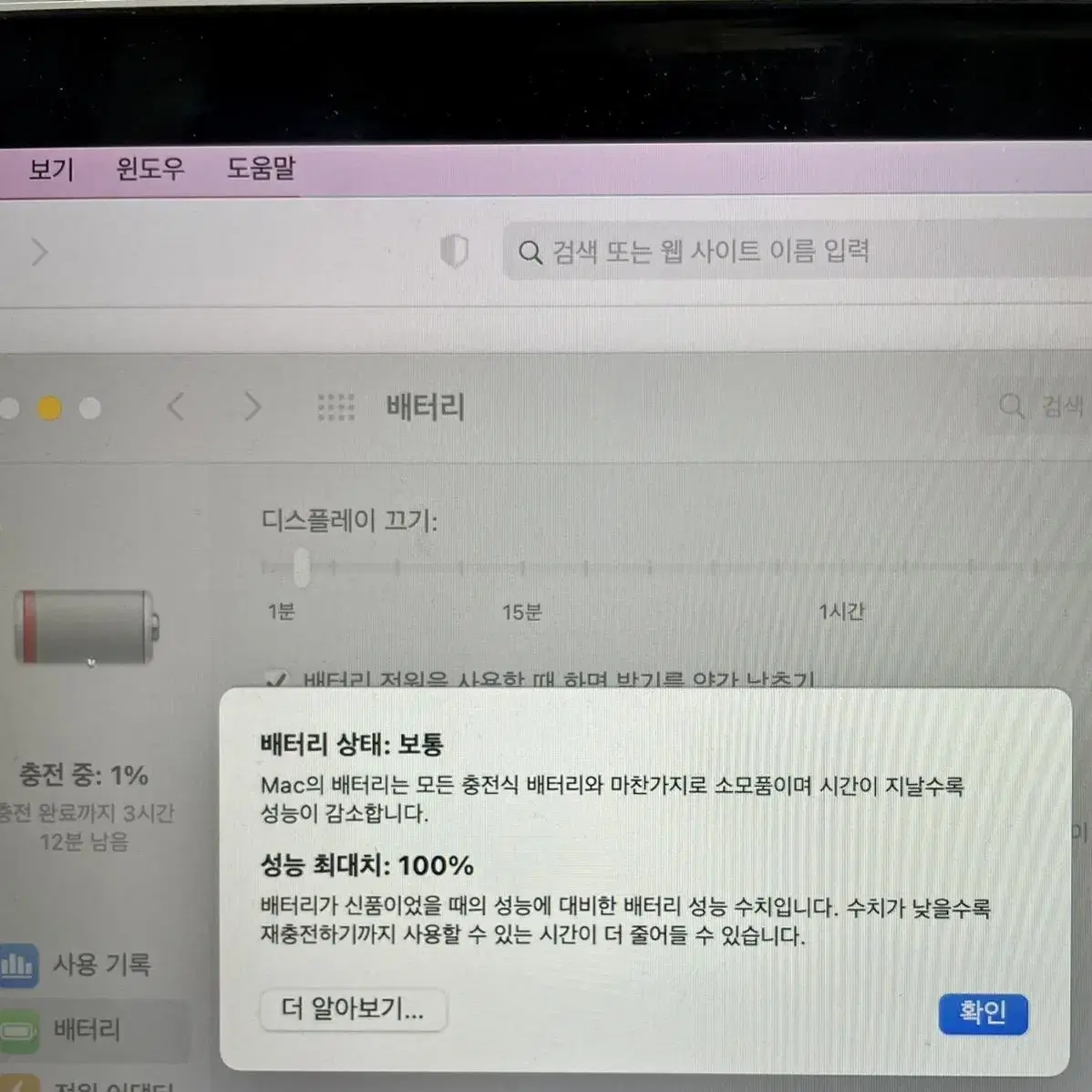 맥북에어 M1 256GB