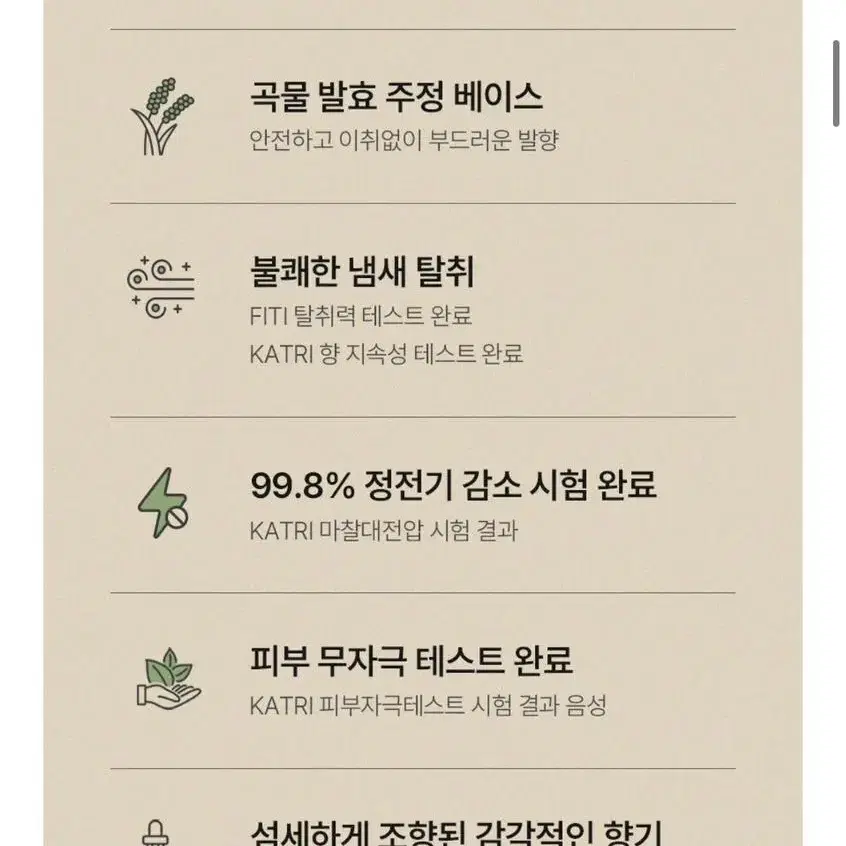 코코도르 퍼퓸 섬유 탈취제