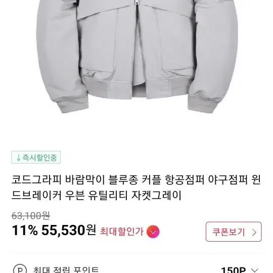 코드그라피 패딩 항공점퍼 M