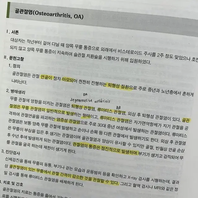 홍지문 모의고사, 드림원탑 케이스스터디