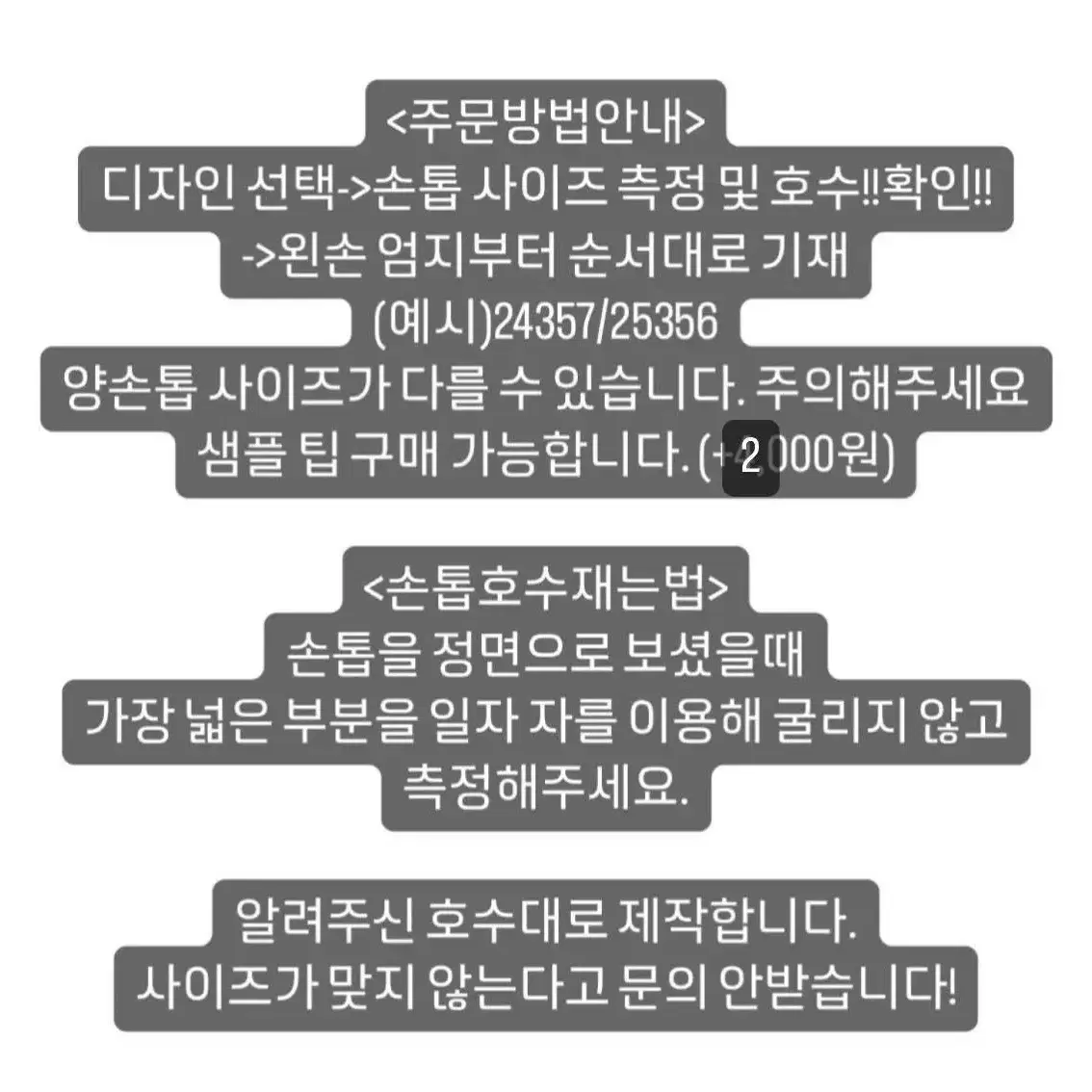 세일중 오시네일/네일팁 추금x 오마카세 주문제작