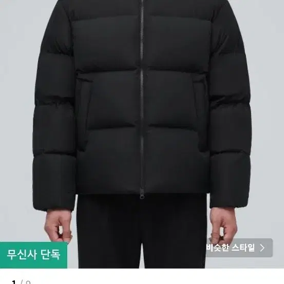 무신사스탠다드 블랙 숏패딩