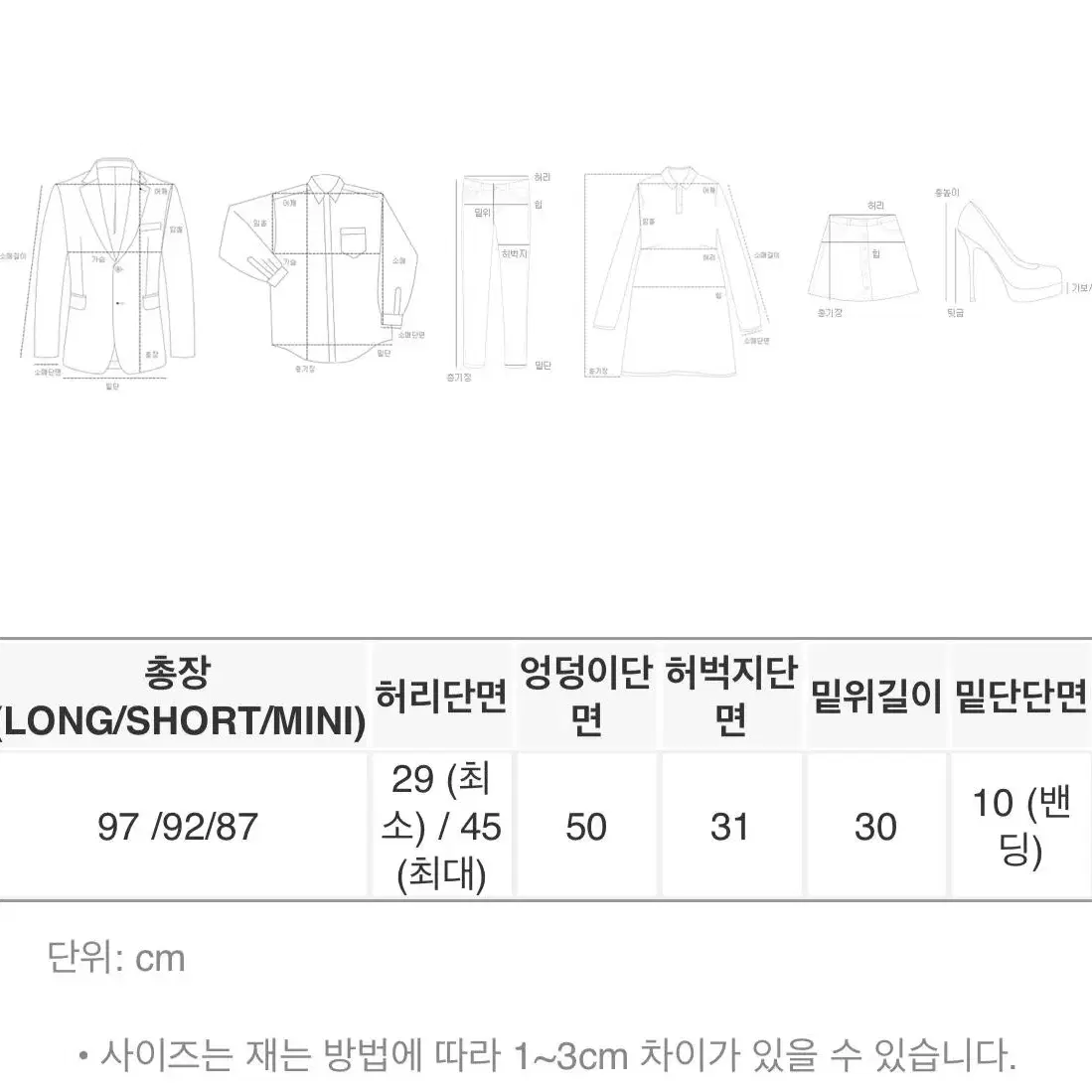 트렌디어패럴 [양기모] 스턴 힙 조거 팬츠