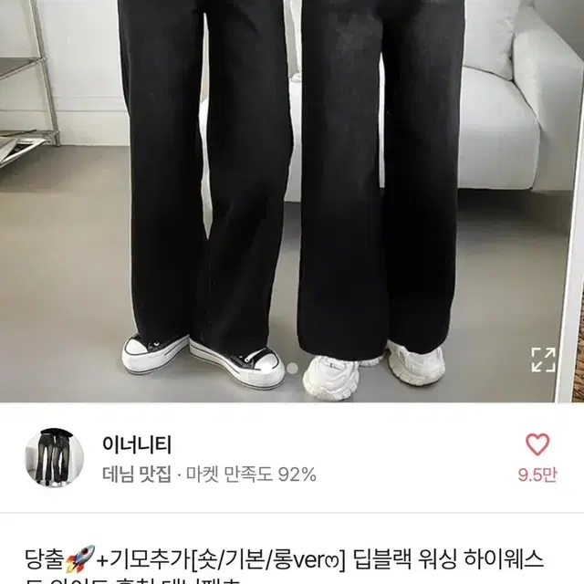 에이블리 블랙 검정 워싱 데님 와이드 진 청바지